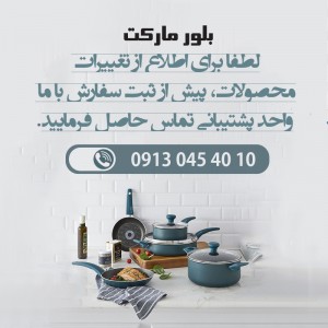 قابلمه تفلون تابان کد PIR30 سایز 30 (سایزقدیم)