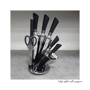 سرویس کارد آشپزخانه ارشیا مدل K-801A