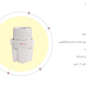 آسیاب و خرد کن نانیوا مدل N 322