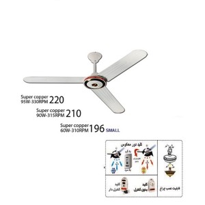 پنکه سقفی ارشیا سه پره 220 تمام مس 2231