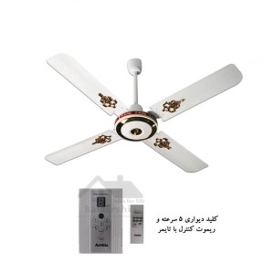 پنکه سقفی چهار پره ریموت دار ارشیا P220 تمام مس 2241