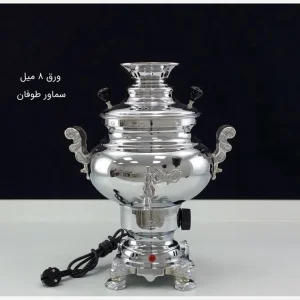 سماور طوفان مدل عدسی سه کاره ساده