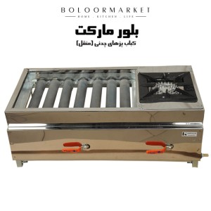 کباب پز  7 شعله (چدن) + اجاق دار (پلوپز)(بدون پایه و پایه دار) (KP707)