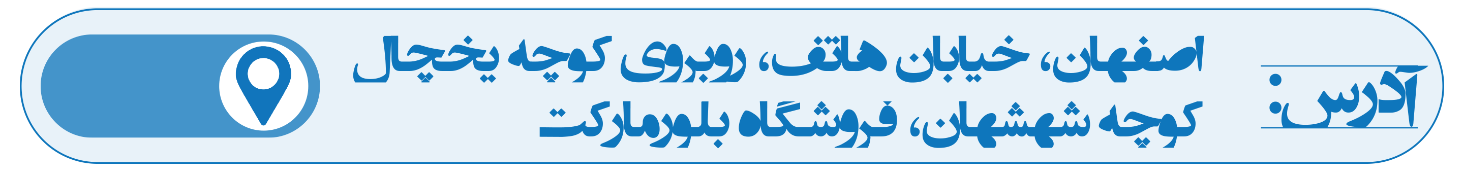 آدرس بلور مارکت