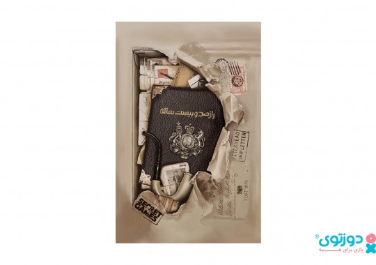 پرونده معمایی راز صد و بیست ساله