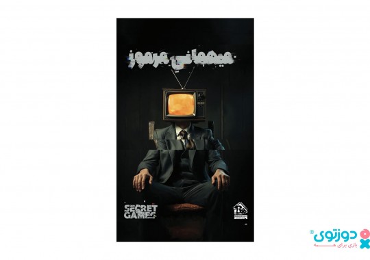 پرونده معمایی میهمانی مرموز