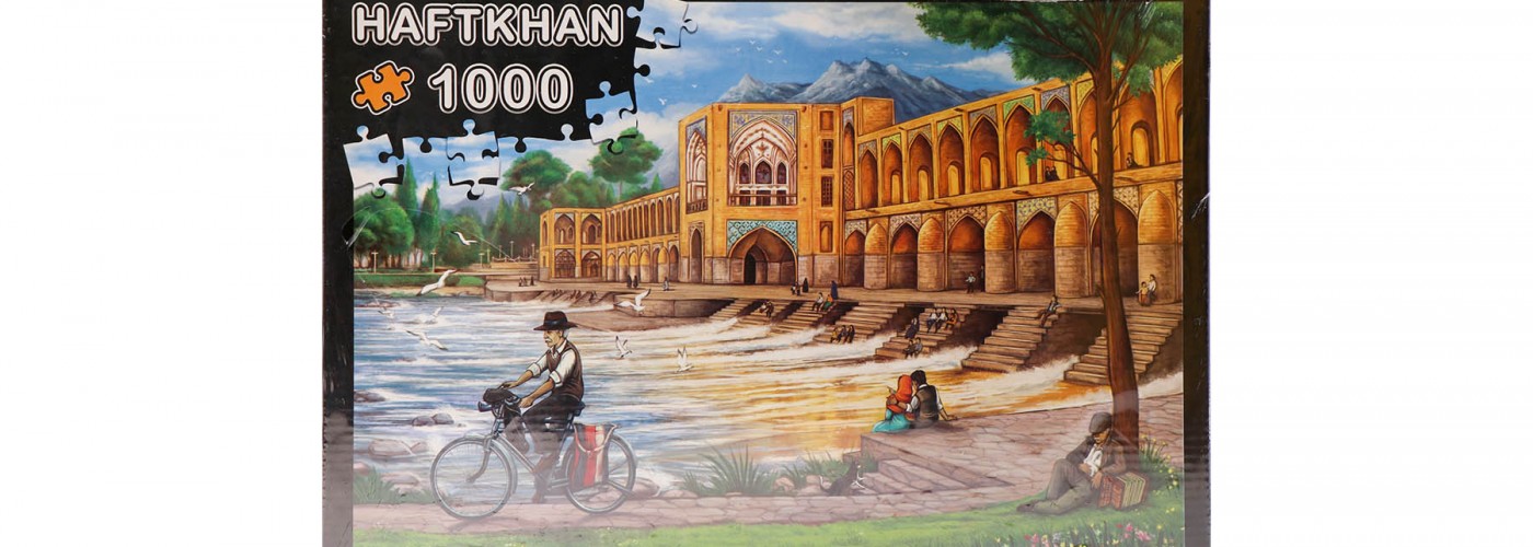 خرید پازل در اصفهان