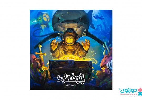 بازی فکری ژرفاب