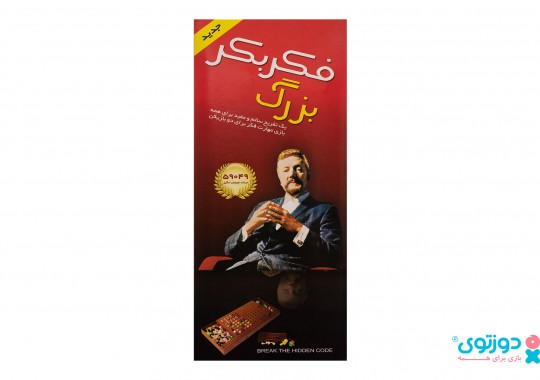 بازی فکری فکر بکر