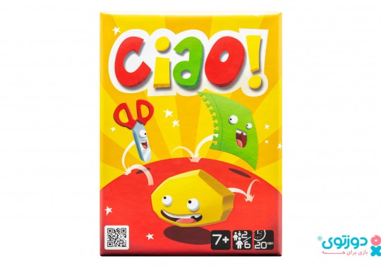 بازی فکری چائو