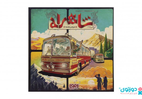 بازی فکری شاهراه