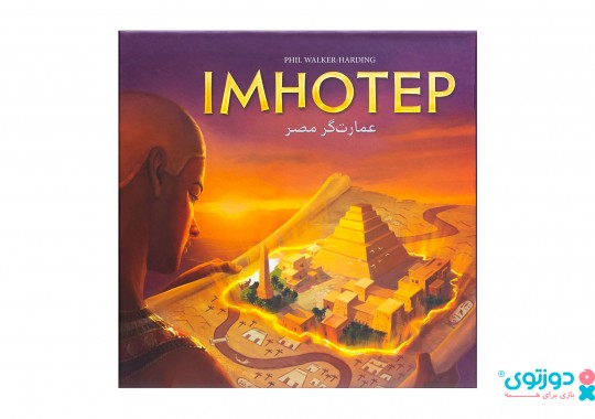 بازی فکری ایمهوتپ (Imhotep)