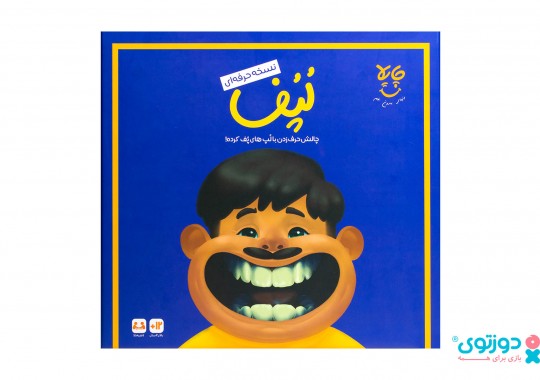 بازی فکری لپف حرفه ای