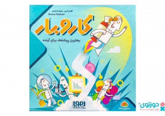 بازی فکری کاروبار