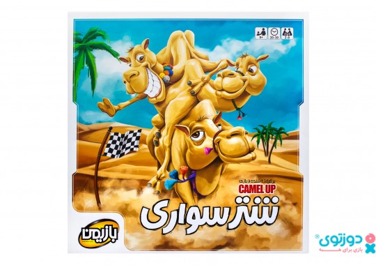 بازی فکری شتر سواری