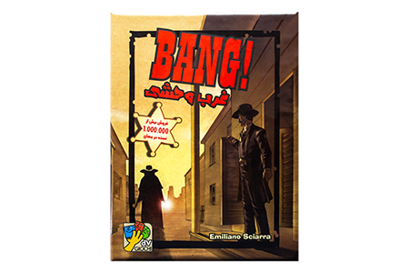 بازی فکری غرب وحشی (Bang)