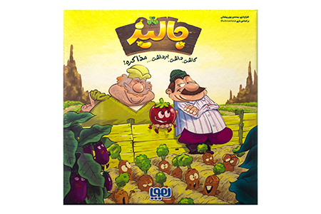 بازی فکری جالیز