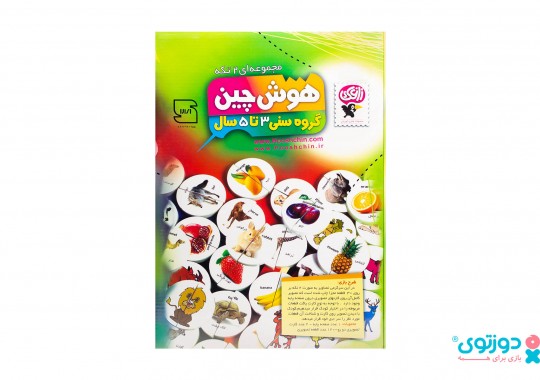 هوش چین دو تکه