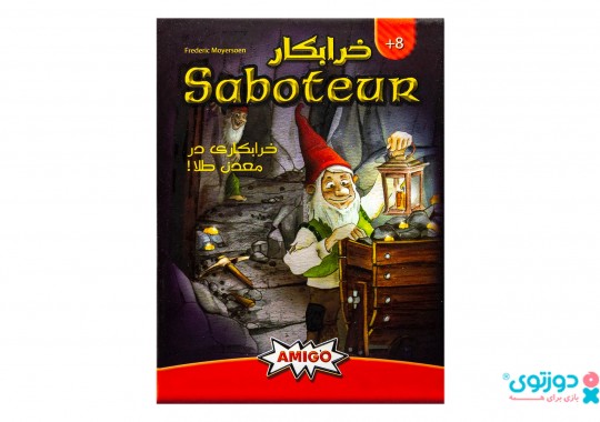 بازی فکری خرابکار