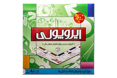 بازی فکری ایروپولی