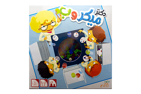 بازی فکری دکتر میکروب