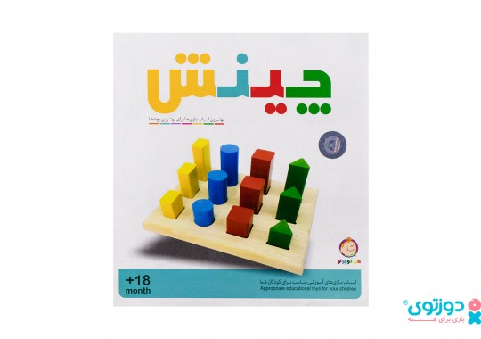 اسباب بازی چوبی چینش