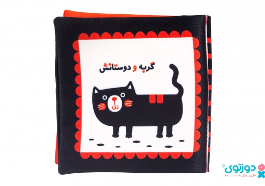 کتاب پارچه ای گربه و دوستانش