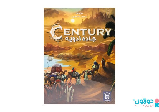 بازی فکری جاده ادویه (Century)