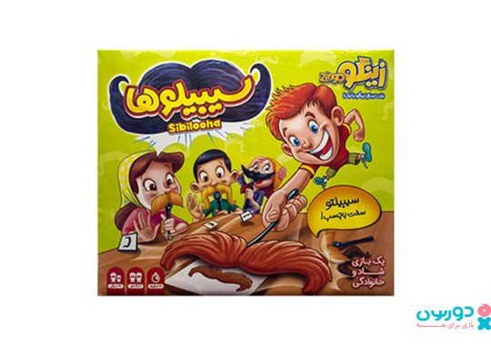 بازی فکری سیبیلوها