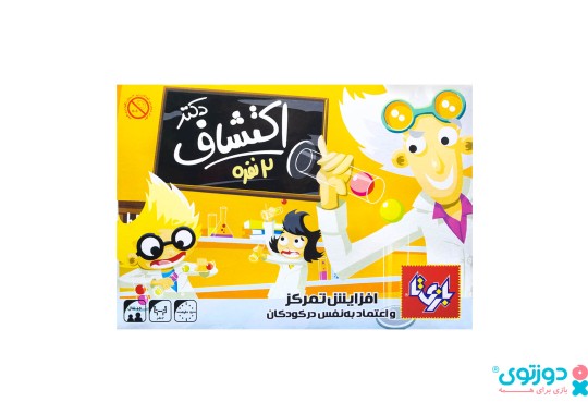 بازی فکری دکتر اکتشاف 2 نفره
