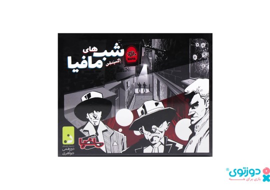 بازی فکری شب مافیا (اکسپنشن شب های مافیا)، سناریو فیلیمو