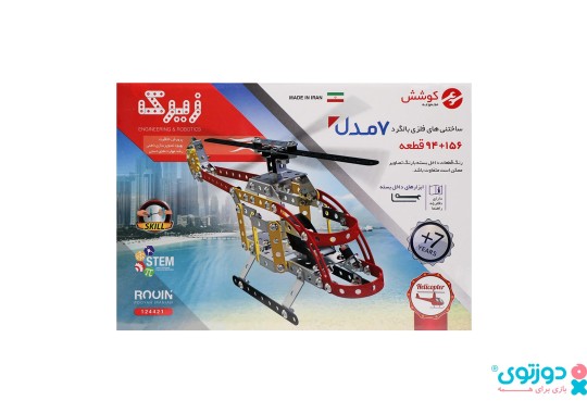 اسباب بازی ساختنی زیرک 7 مدل