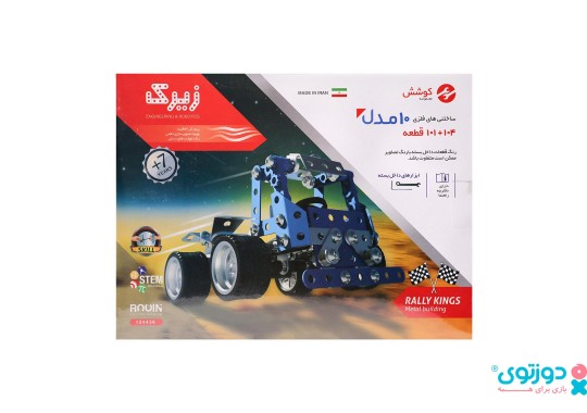 اسباب بازی ساختنی زیرک 10 مدل