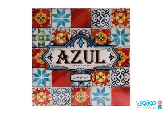 بازی فکری آزول (Azul)