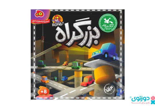 بازی فکری بزرگراه