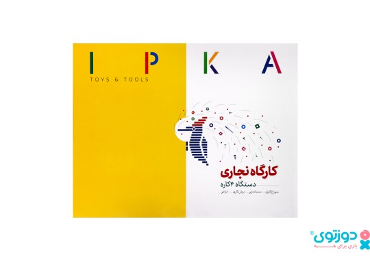 اسباب بازی کارگاه نجاری