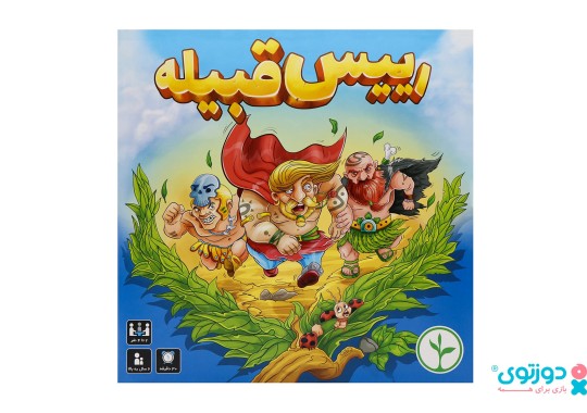 بازی فکری رییس قبیله