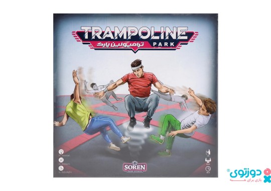 بازی فکری ترامپولین پارک (Trampoline Park)