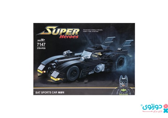 لگو ماشین بتمن 7147 (Super Heroes)