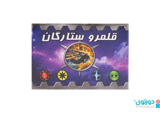 بازی فکری قلمرو ستارگان (Star Realms)