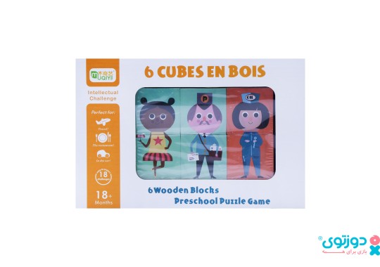 اسباب بازی مکعب چوبی آموزشی مشاغل