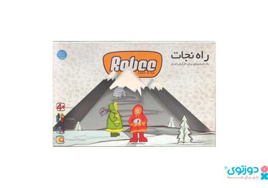 بازی فکری راه نجات