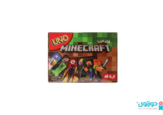 بازی فکری اونو ماین کرفت (Uno Minecraft)