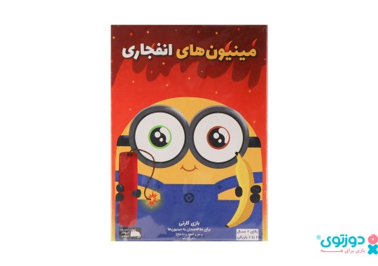 بازی فکری مینیون های انفجاری