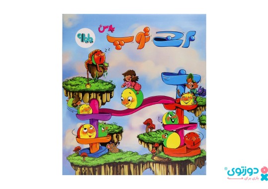 اسباب بازی برج توپ پلاس