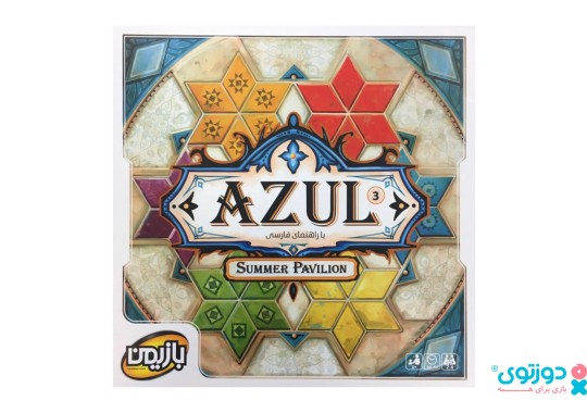 بازی فکری آزول 3 (Azul)