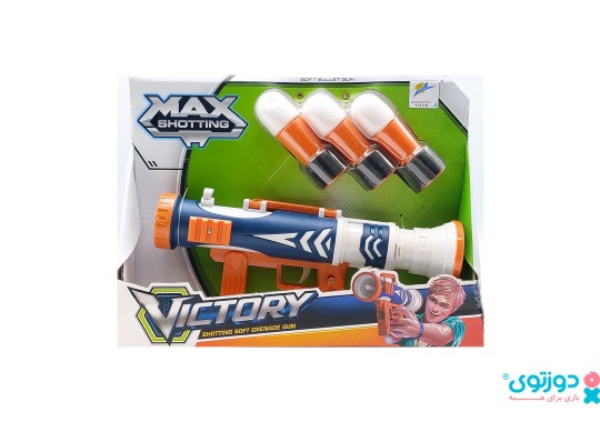 اسباب بازی اسلحه تیر فومی Max Shotting