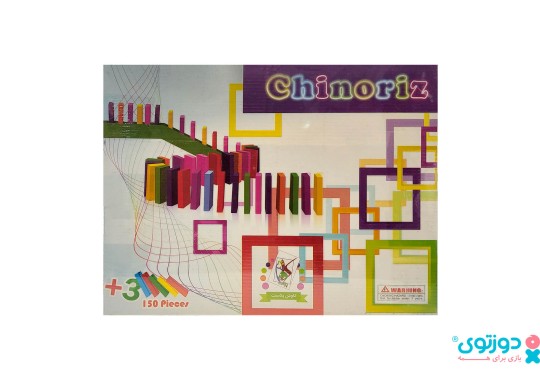 اسباب بازی دومینو 150 قطعه