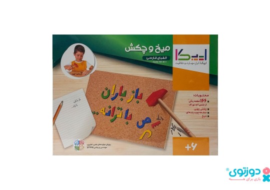 بازی میخ و چکش الفبای فارسی