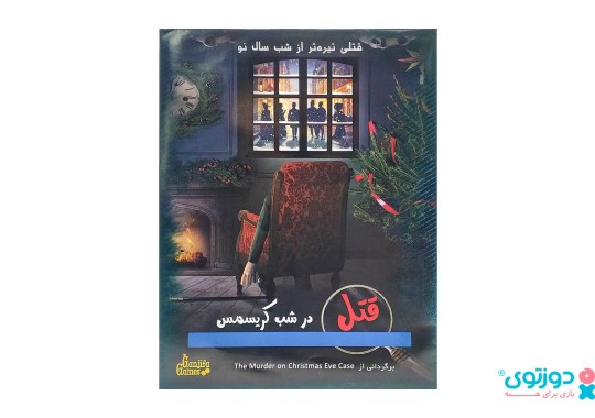 بازی فکری پرونده قتل در شب کریسمس